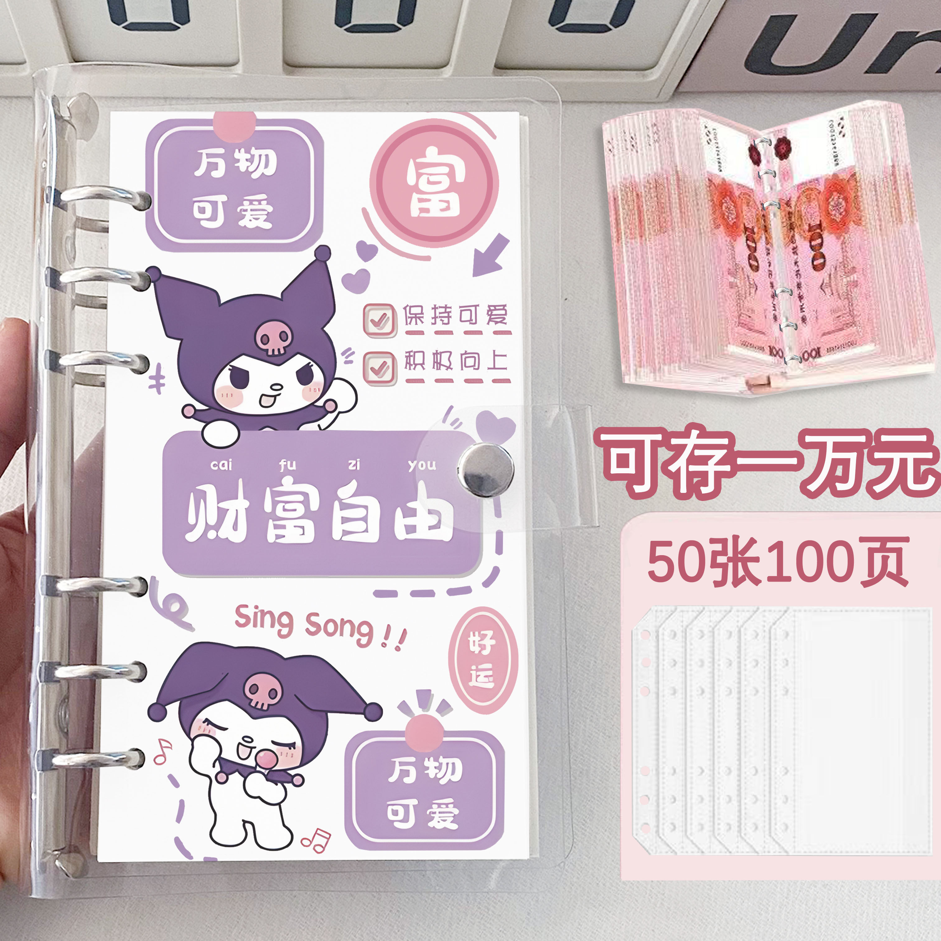 现金存钱袋学生可拆卸明细记账本日常现金收纳袋大容量手账本卡袋,文具电教/文化用品/商务用品,账本/账册,淘宝优惠券,粉丝福利购,淘宝优惠卷