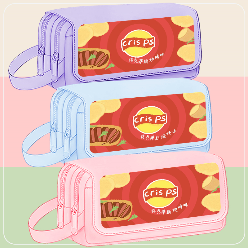 小众搞怪笔袋女生大容量创意薯片铅笔盒中小学生2023年新款文具盒