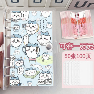 吉伊卡哇存钱本学生攒钱本理财本大容量家庭记账本现金收纳袋卡袋