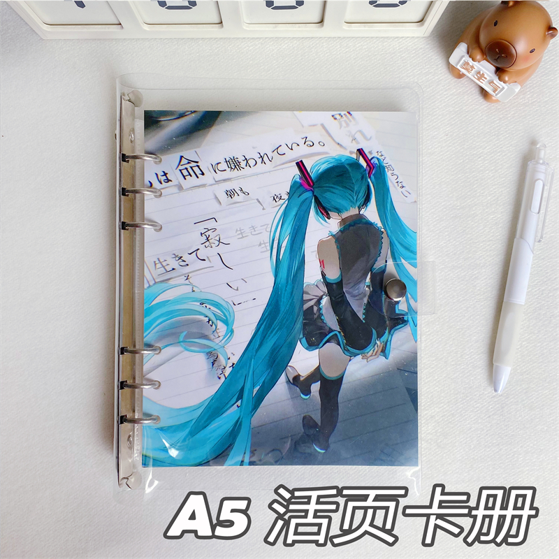 初音未来相册卡通可爱女孩卡片收纳册高颜值少女心卡套卡册记念册