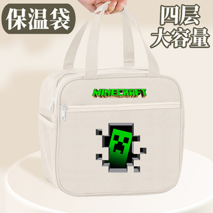 我的世界保温袋男生保温便当袋大容量便携饭盒小学生带饭手提包