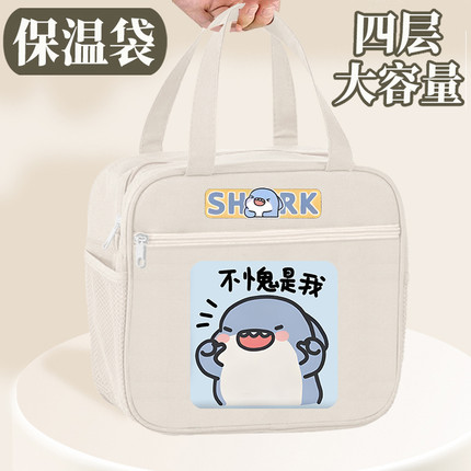 肥肥鲨保温袋高颜值手提保温包学生大容量便携饭盒防水隔热餐包