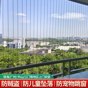 阳台儿童安全隐形防盗网珠海中山