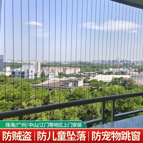 阳台儿童安全隐形防盗网珠海中山