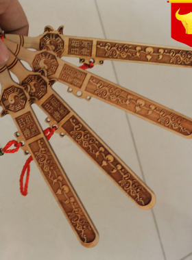 桃木剑  神剑 吕祖南门六星 北斗七星桃木剑 小挂件