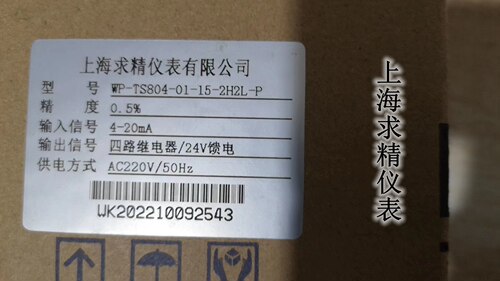 上海求精自动化仪表WP-TS804-01-23-2H2L-P/WP-TS803-01-23-HL-P