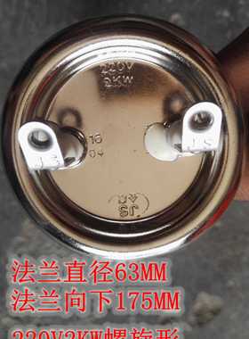 开水器原装长寿命防水垢金顺加热管电热管220V2KW3KW380V紫铜申鹏