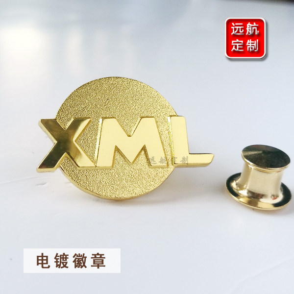 定制纯铜金属胸章电镀襟章定做胸针西装领扣企业logo司徽徽章订做