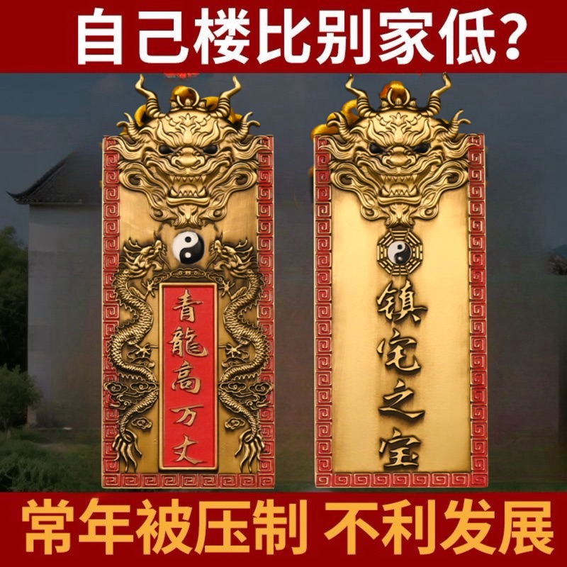 青龙高万丈八卦牌挂件