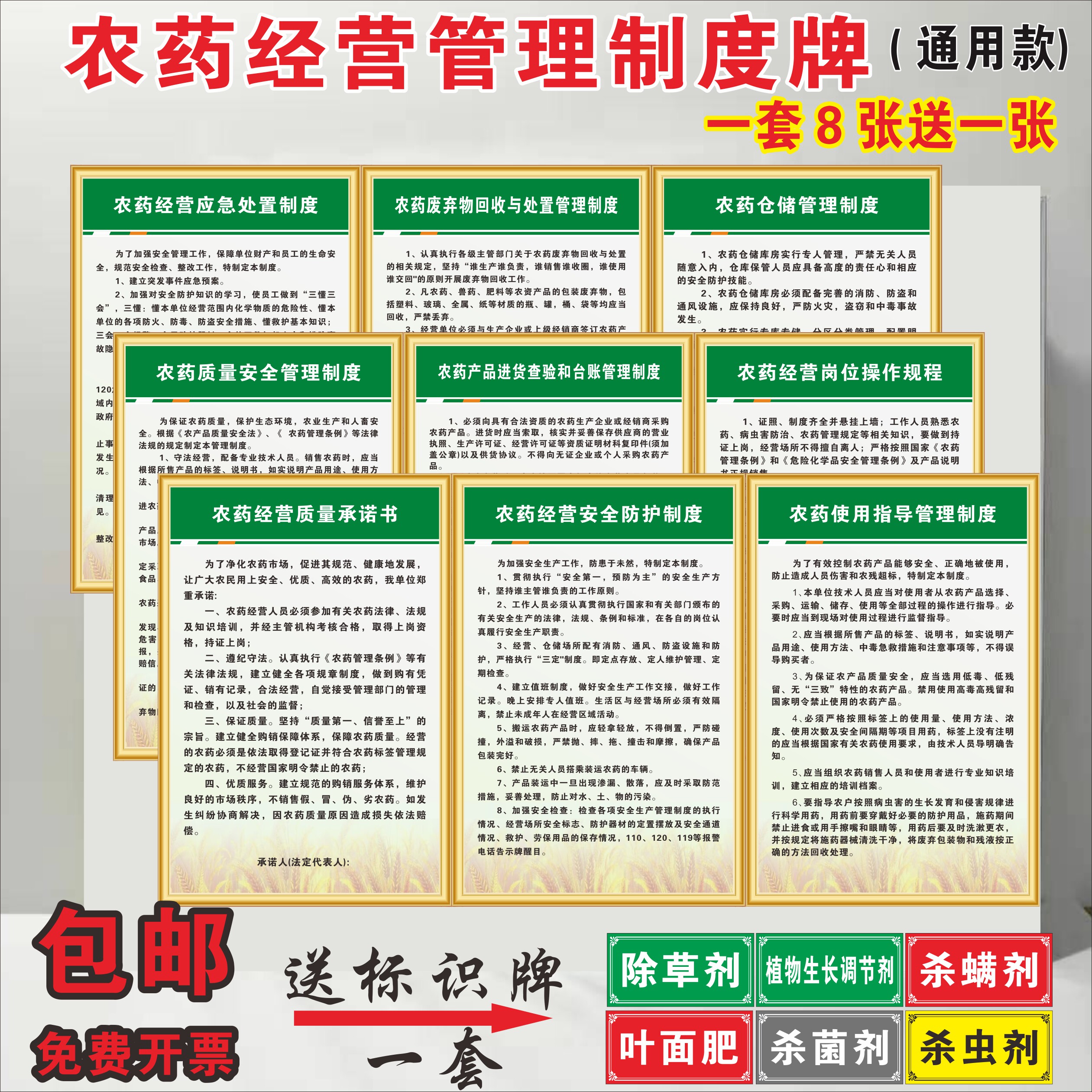 农药经营管理规章制度牌农资产品进货查验安全防护装卸储存制度牌