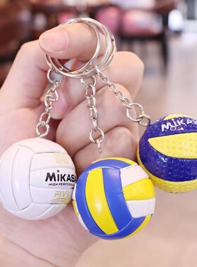 新款排球钥匙扣创意书包挂件中国女男mikasa排迷你纪念品比赛奖品