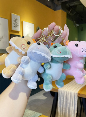 超萌恐龙公仔书包挂件情侣玩偶钥匙扣可爱娃娃生日礼物男毛绒挂件