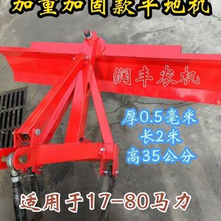17到80馬力農(nóng)用中型平地機中大型四輪耕種刮土板平整機土地