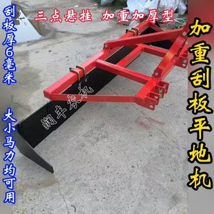 四輪拖拉機刮平機整平刮土刮地機整平神器農田大棚使用刮板機 新款