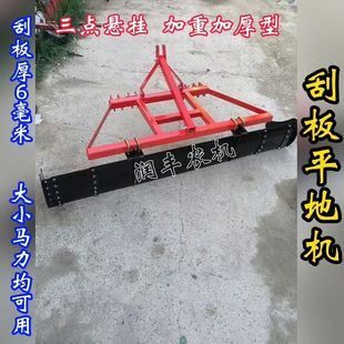 四輪拖拉機帶動刮平機整平刮土刮地機整平神器農田大棚使用刮板機
