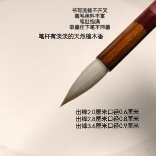 南枝周爱保笔庄狼样兼毫 初学者专业级毛笔小楷小行书中楷行草