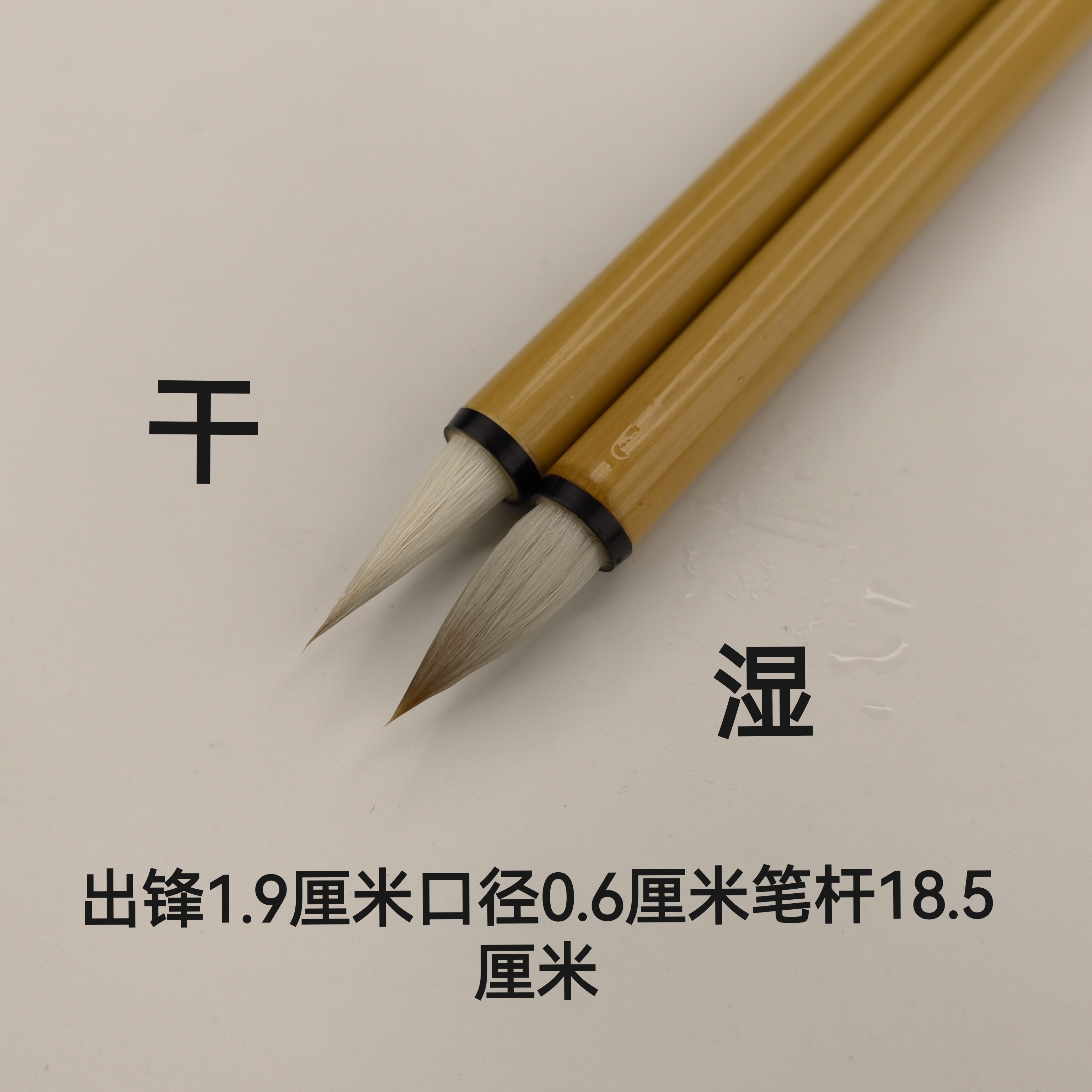 小楷行书小行草兼毫毛笔