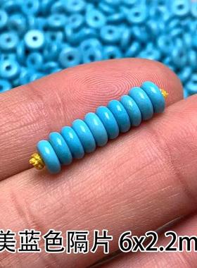 天然绿松石隔片薄垫片蓝色隔珠大孔原矿配饰金刚手串文玩菩提配件