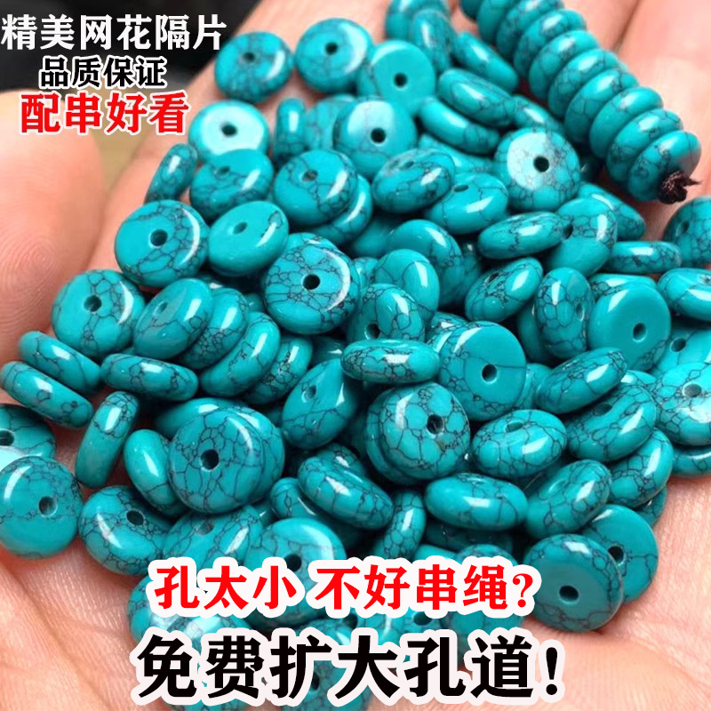 精美绿松石隔片隔珠手串配珠