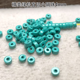 绿色隔珠小配珠4mm直切角散珠绿松石手链串配件配饰串珠配珠垫片