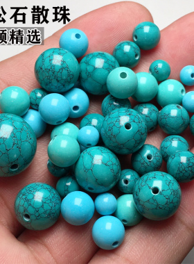 绿松石散珠配珠diy串珠米珠