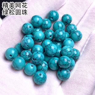 天然原矿绿松石散珠小圆珠单颗网花铁线珠子配珠文玩DIY串珠配饰