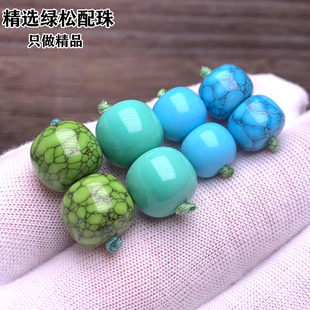 精品高瓷绿松石配珠老型散珠直切隔珠天然菜籽黄星月菩提文玩配饰