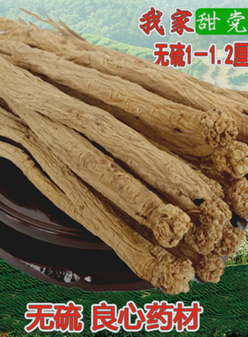 甘肃野生产地纯党参特级无硫特大1厘米粗干甜3年滋补新货包邮500g