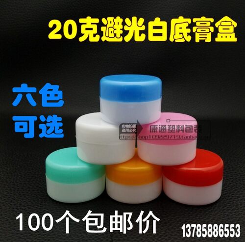 高档透明盒子分装瓶包邮
