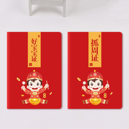 宝宝周岁抓周用品抓周证好宝宝证书创意搞笑道具特此颁发以资鼓励