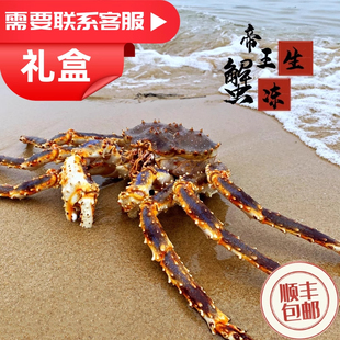 活冻整只帝王蟹鲜活鲜冻长脚蟹大螃蟹超10斤特大阿拉斯加帝皇冰鲜
