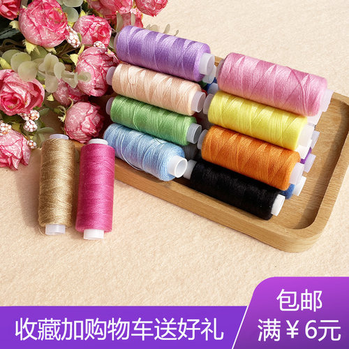 402彩色22纯色家用小卷缝纫机线