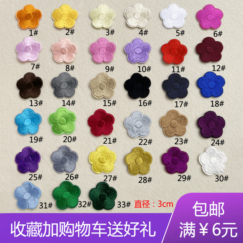 小梅花朵布贴酒店可熨烫烟洞床单