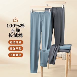 秋冬a类抗菌纯色舒适打底秋裤 外贸男装 柔软保暖 长绒棉双面绒