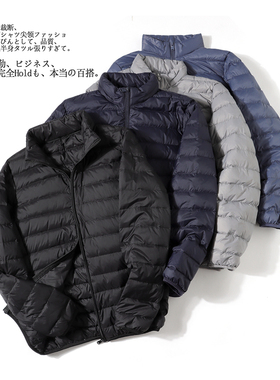 ODM公司单！85白鸭绒！冬季男士外贸轻薄保暖防水耐脏立领羽绒服