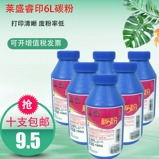 350硒鼓100G墨盒 莱盛碳粉 260i 280 200 适用惠普LJ FAX