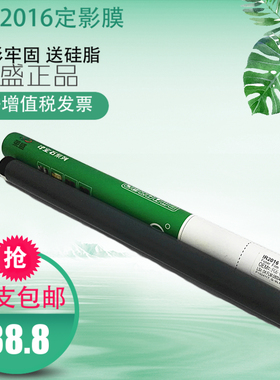 莱盛IR2016定影膜 适用佳能ir2016 2318 2320 2420 2120 加热膜