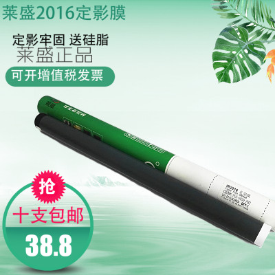 莱盛IR2016定影膜 适用佳能ir2016 2318 2320 2420 2120 加热膜