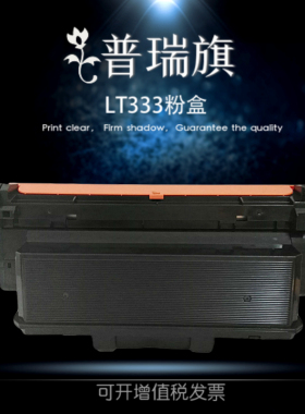 适用联想LT333粉盒 LJ3303DN LJ3308DN LJ3803DN LT333H硒鼓