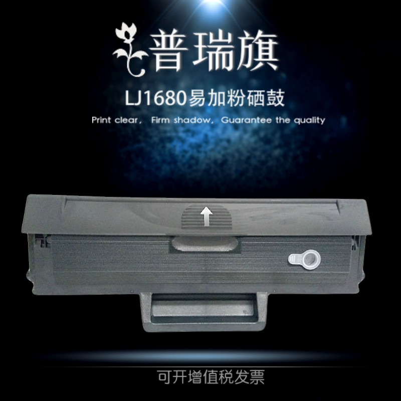 适用联想M7105硒鼓1640碳粉盒LD1641墨盒联想LJ1680硒鼓 易加粉