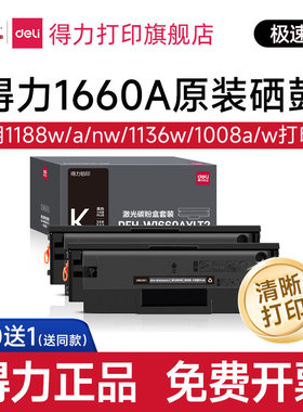1136whp1188wW1660A1188nwLaserm1136w惠普1008a1188a适用碳1008w
