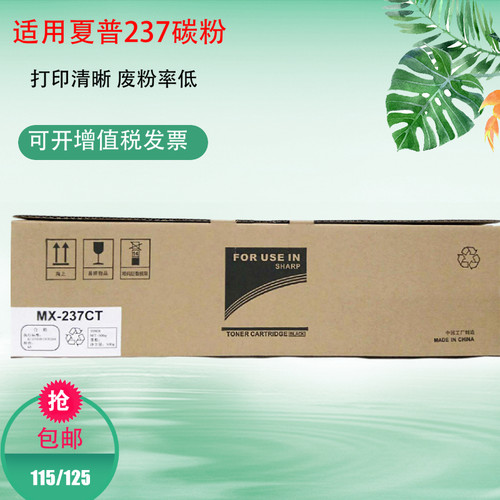 适用夏普MX-238粉盒AR-2048S D 碳粉2348 2648 3148N复印机墨粉