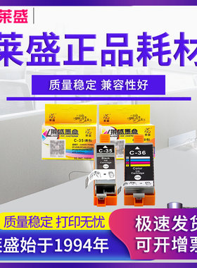 墨盒 适用佳能CANON PIXMA IP100 IP110 TR150 mini260 320 C-35
