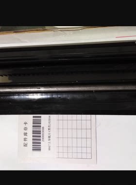 得力9917下导纸片 适用得力T602 33045 SE6 T604 14400碎纸机正品
