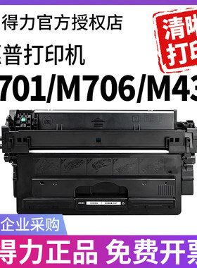 得力适用惠普m701硒鼓192a HP93a M435nw M706 M701A M701N Pro 4