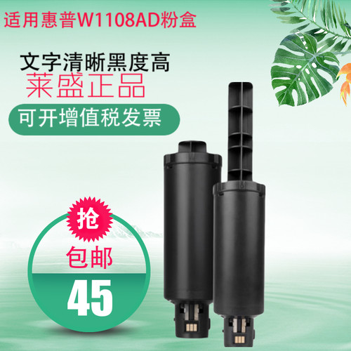 惠普智能闪充粉盒
