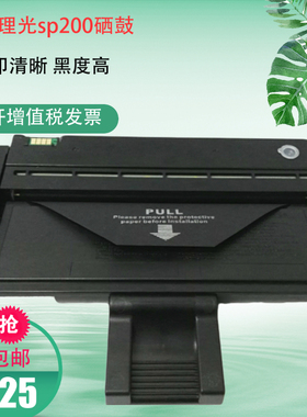 适用理光sp200硒鼓sp200s sp210su sp201sf sp202 sp221s粉盒包邮