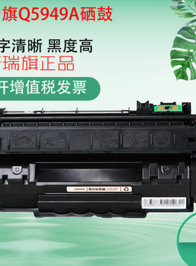 适用惠普1320N硒鼓 HP1160L 3390 3392 Q5949A HP49A打印机墨盒