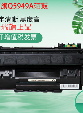 适用惠普1320N硒鼓 HP1160L 3390 3392 Q5949A HP49A打印机墨盒