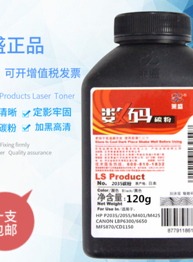 莱盛05A碳粉 适用惠普HP1320 2035 2055 2015 3370 3300硒鼓墨粉